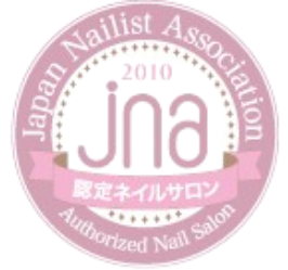 認定ネイルサロン